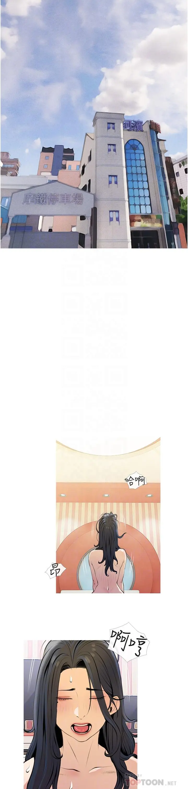 阿姨的家教课 第45话-最喜欢你的老二了 第6页