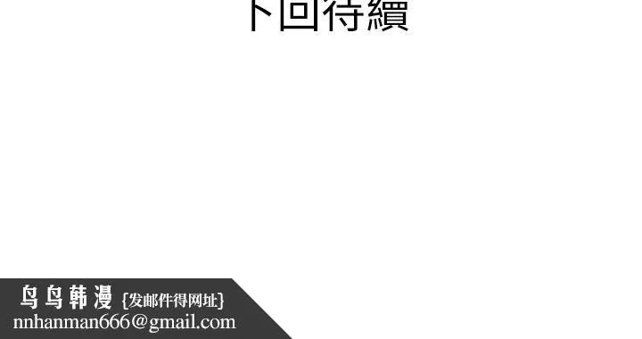阿姨的家教课 第45话-最喜欢你的老二了 第35页