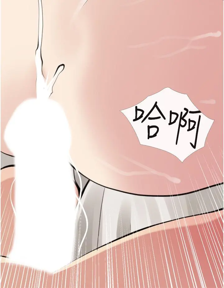 阿姨的家教课 第45话-最喜欢你的老二了 第32页