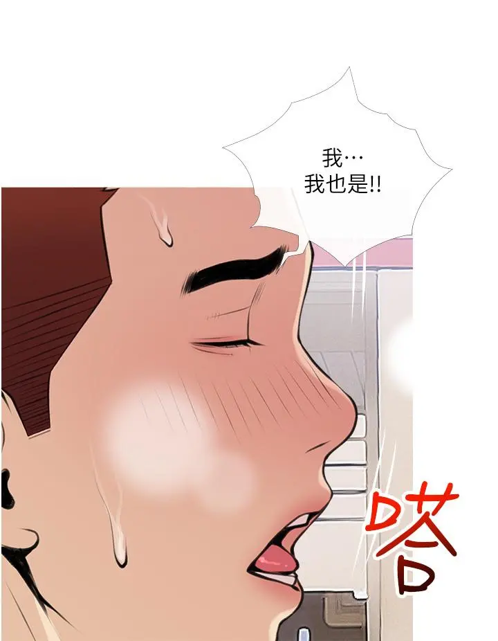 阿姨的家教课 第45话-最喜欢你的老二了 第20页