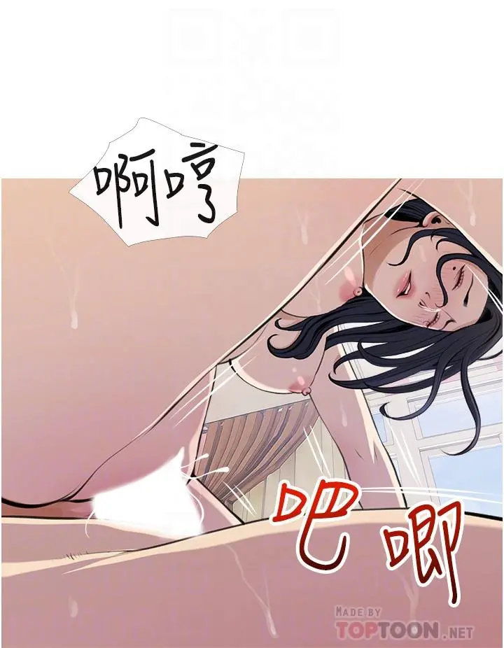 阿姨的家教课 第45话-最喜欢你的老二了 第12页