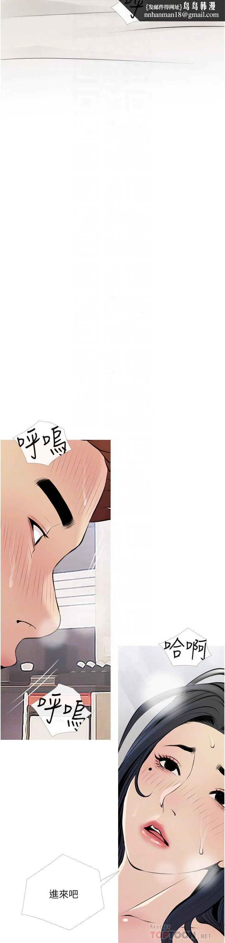 阿姨的家教课 第45话-最喜欢你的老二了 第18页