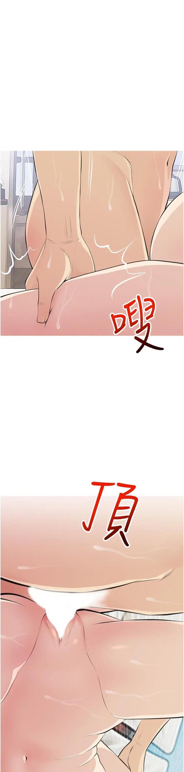 阿姨的家教课 第45话-最喜欢你的老二了 第21页