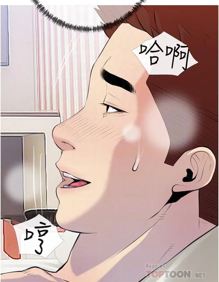 阿姨的家教课 第45话-最喜欢你的老二了 第8页