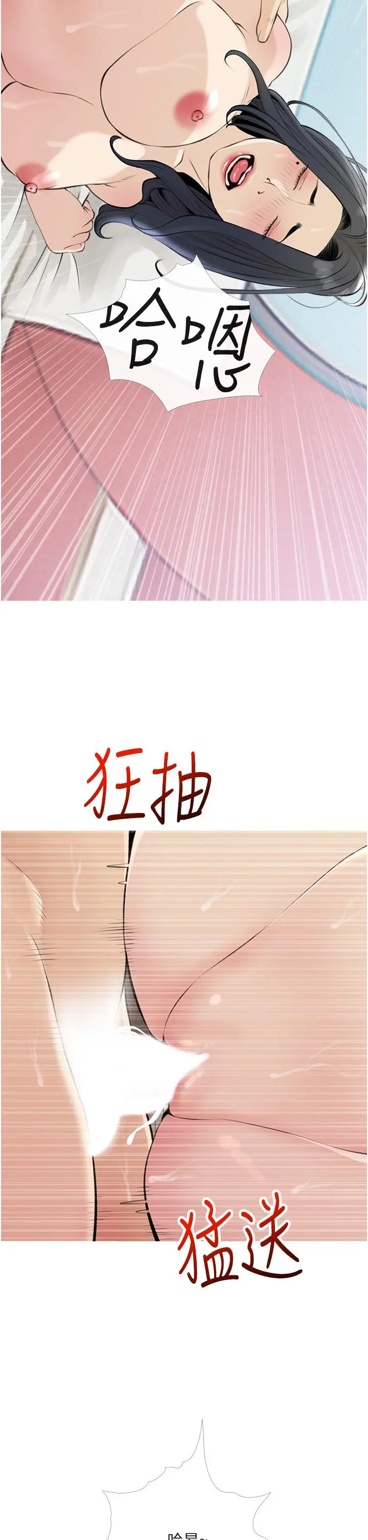 阿姨的家教课 第45话-最喜欢你的老二了 第22页