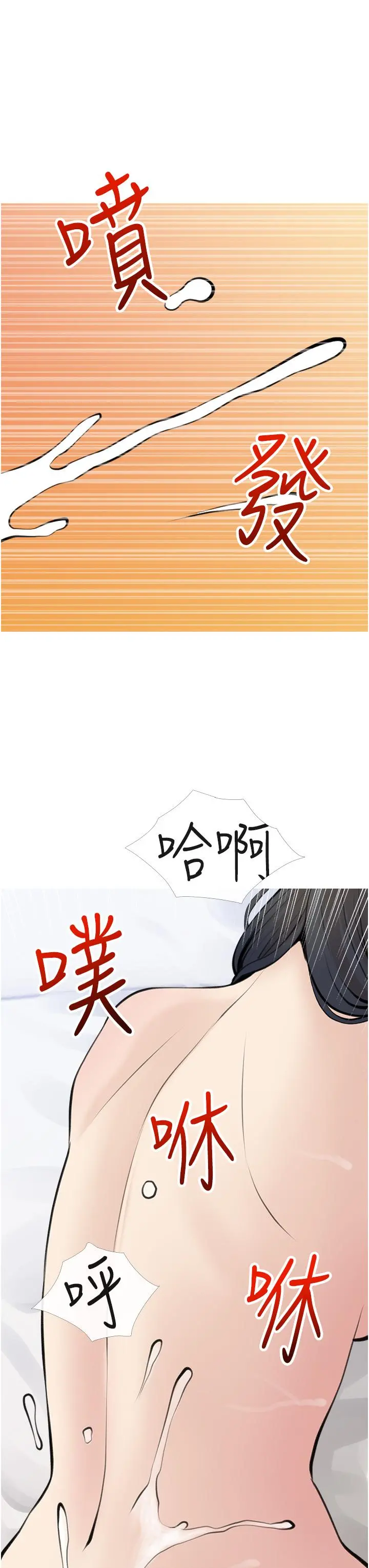 阿姨的家教课 第45话-最喜欢你的老二了 第31页