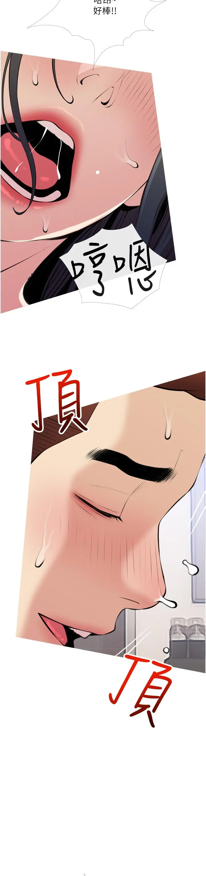 阿姨的家教课 第45话-最喜欢你的老二了 第23页