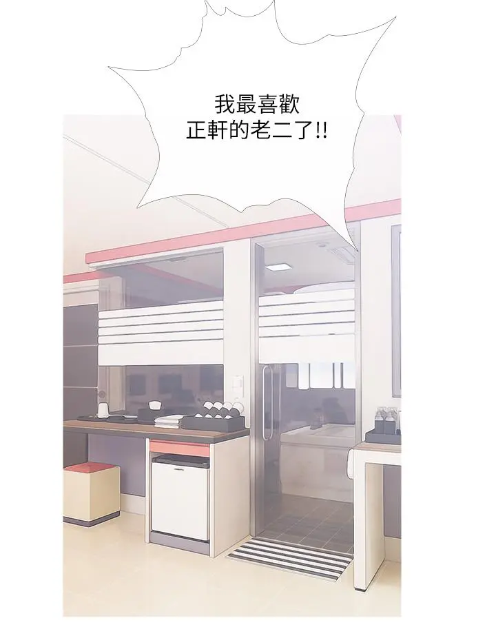 阿姨的家教课 第45话-最喜欢你的老二了 第24页