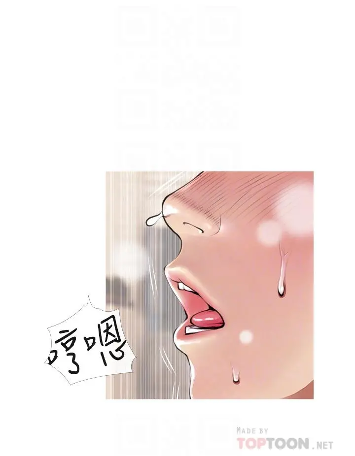 阿姨的家教课 第45话-最喜欢你的老二了 第4页