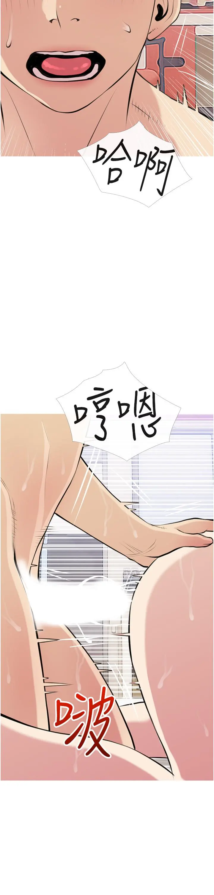 阿姨的家教课 第45话-最喜欢你的老二了 第30页