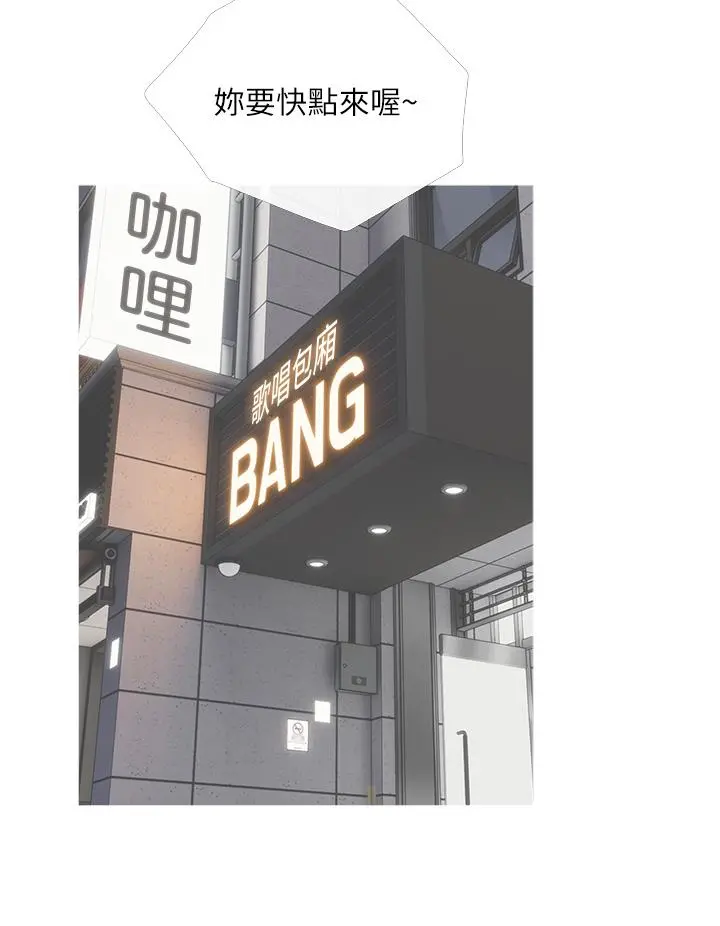 阿姨的家教课 第29话-妈，你在厕所做什么 第32页
