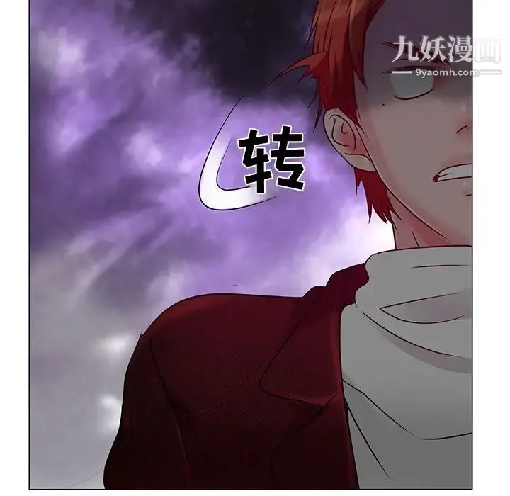 命中注定爱上你 第4话 第37页
