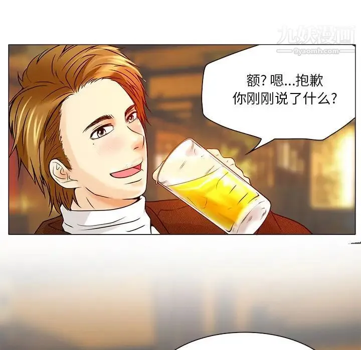 命中注定爱上你 第4话 第15页