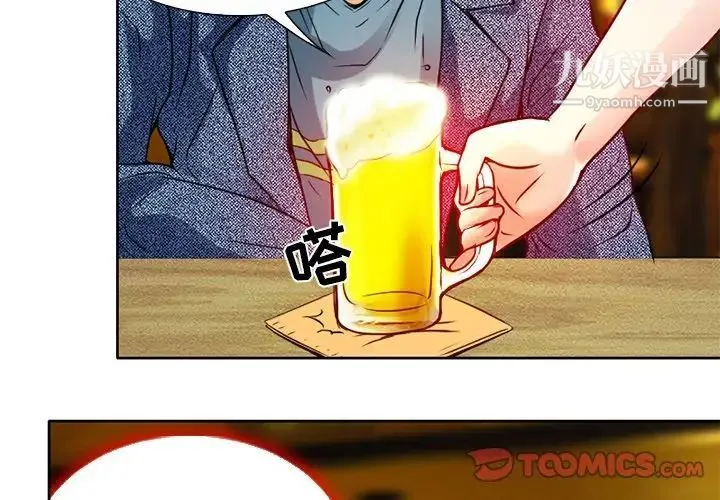 命中注定爱上你 第4话 第2页