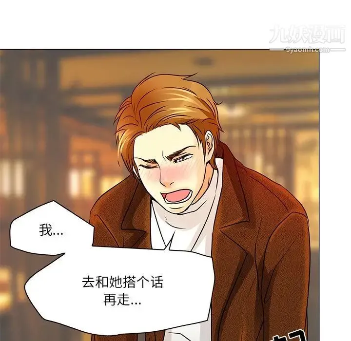 命中注定爱上你 第4话 第51页