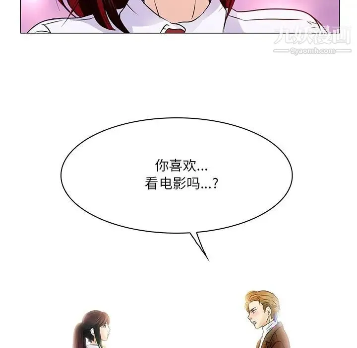 命中注定爱上你 第4话 第58页