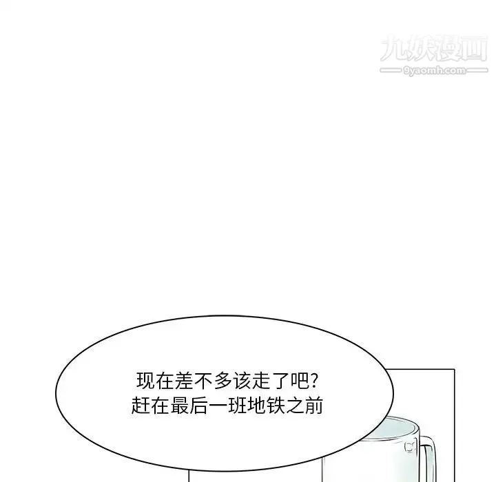 命中注定爱上你 第4话 第49页