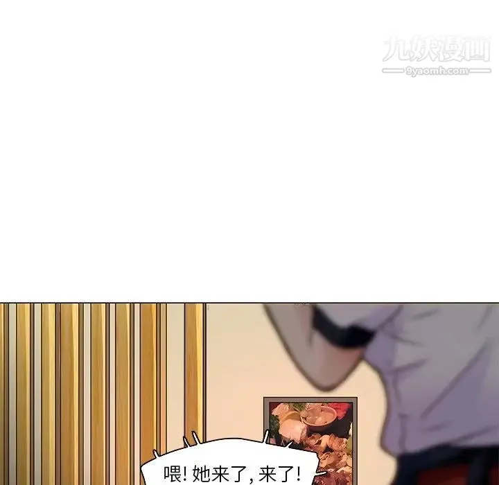 命中注定爱上你 第4话 第41页