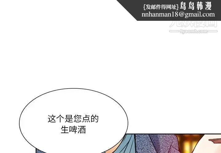 命中注定爱上你 第4话 第1页