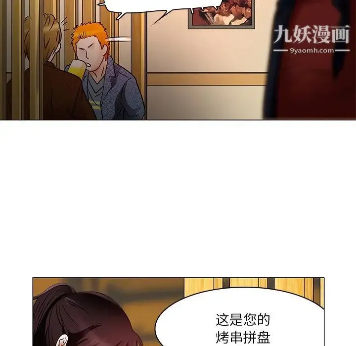 命中注定爱上你 第4话 第42页