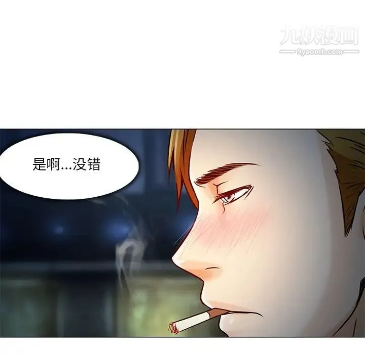命中注定爱上你 第4话 第80页