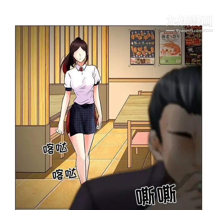 命中注定爱上你 第4话 第99页