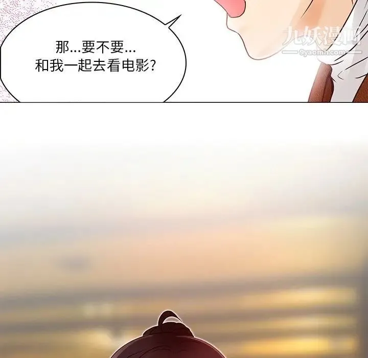 命中注定爱上你 第4话 第62页