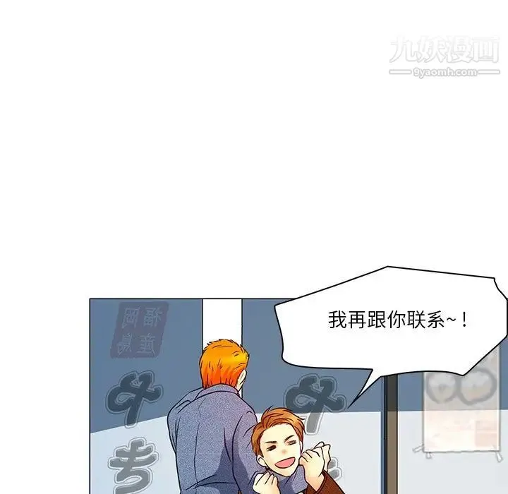 命中注定爱上你 第4话 第69页