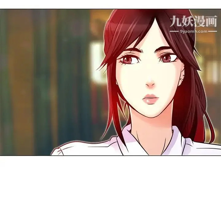 命中注定爱上你 第4话 第73页