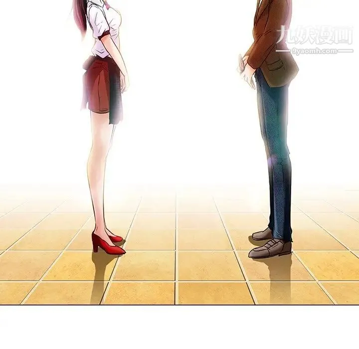 命中注定爱上你 第4话 第59页
