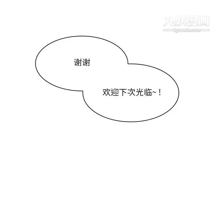 命中注定爱上你 第4话 第72页