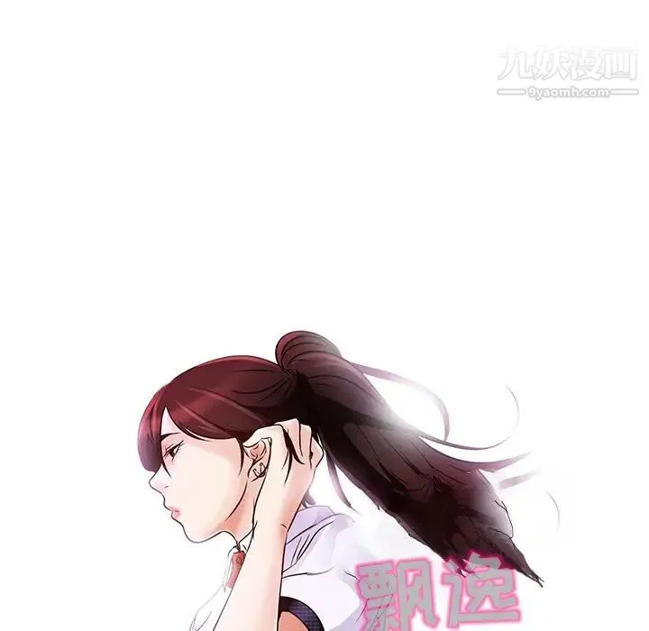 命中注定爱上你 第4话 第45页