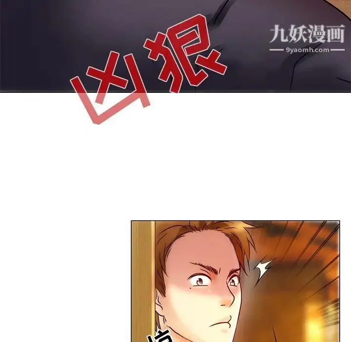 命中注定爱上你 第4话 第35页