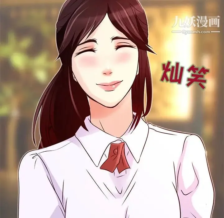 命中注定爱上你 第4话 第63页