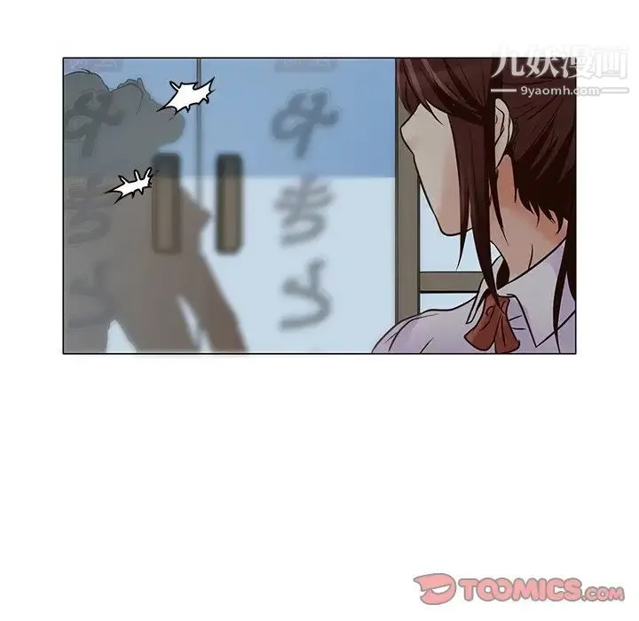 命中注定爱上你 第4话 第74页