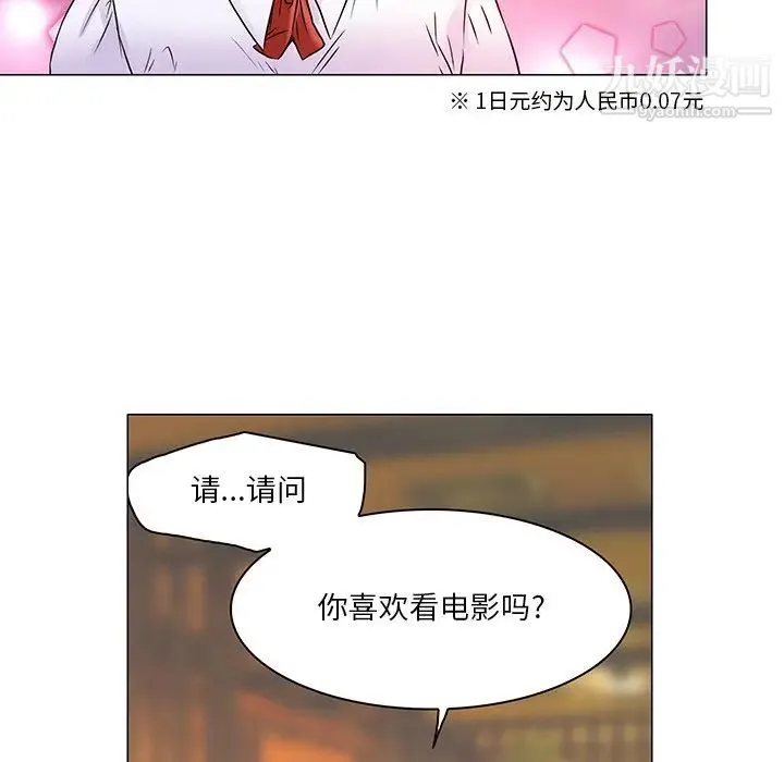 命中注定爱上你 第4话 第55页