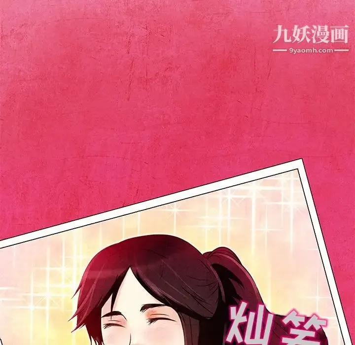 命中注定爱上你 第4话 第83页
