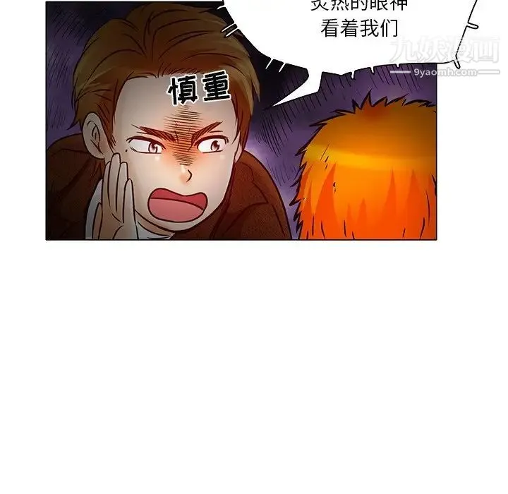 命中注定爱上你 第4话 第39页