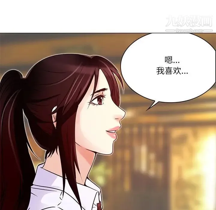 命中注定爱上你 第4话 第60页