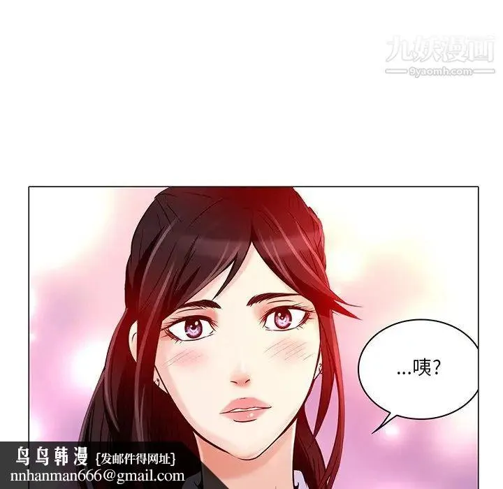 命中注定爱上你 第4话 第57页