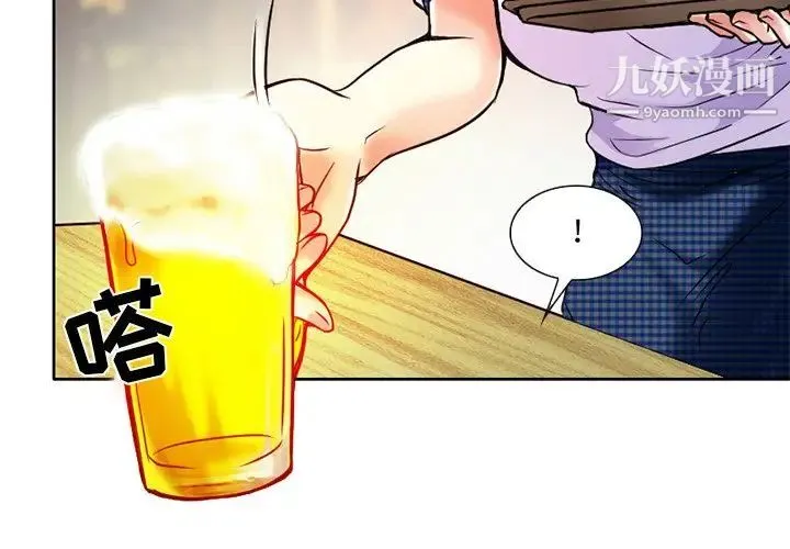 命中注定爱上你 第4话 第4页