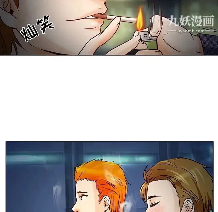 命中注定爱上你 第4话 第78页