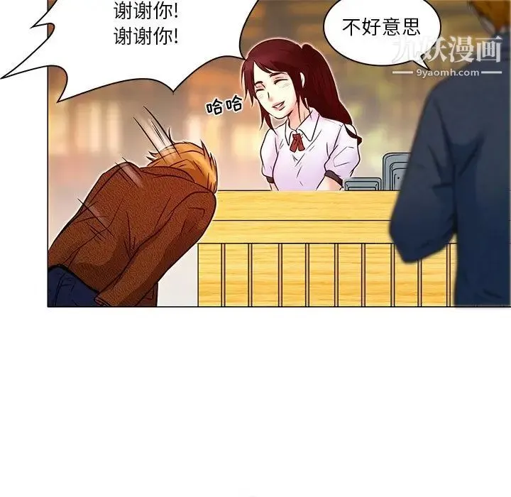 命中注定爱上你 第4话 第66页