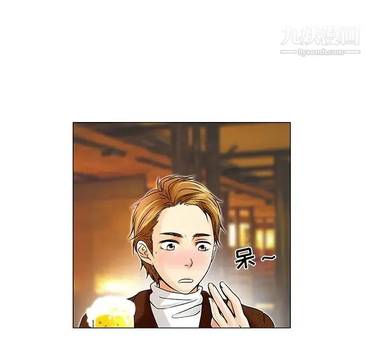 命中注定爱上你 第4话 第11页
