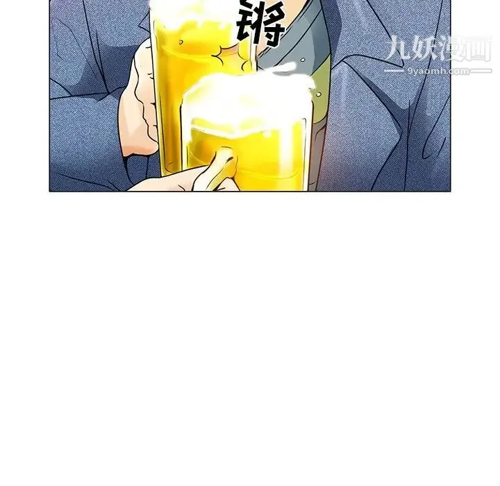 命中注定爱上你 第4话 第14页