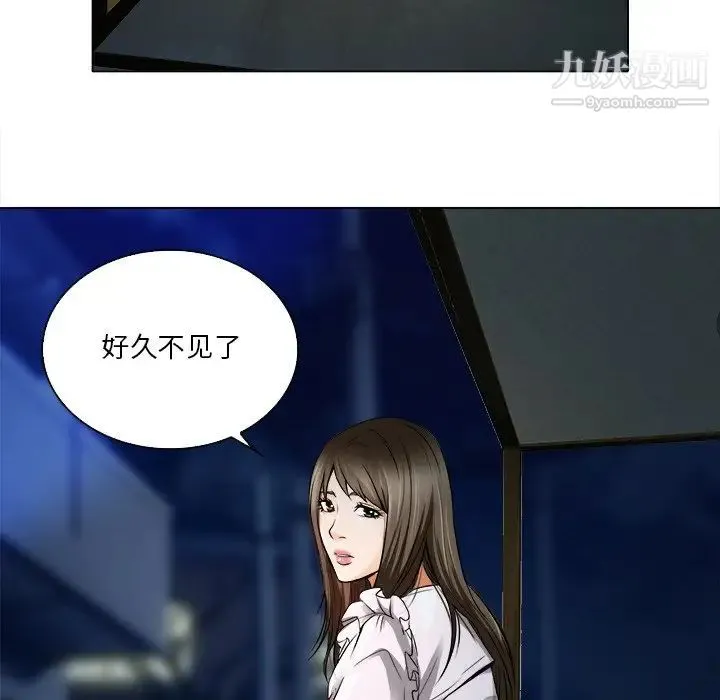 命中注定爱上你 第12话 第69页