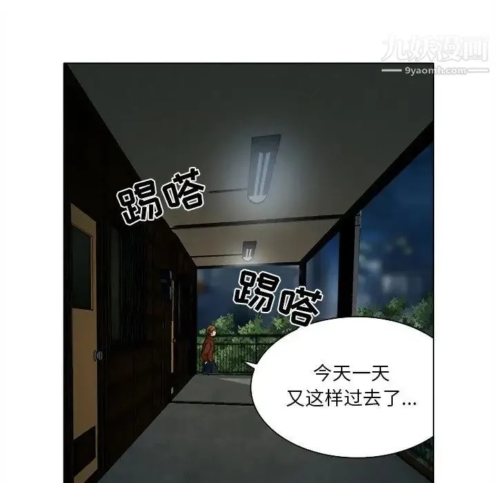命中注定爱上你 第12话 第68页