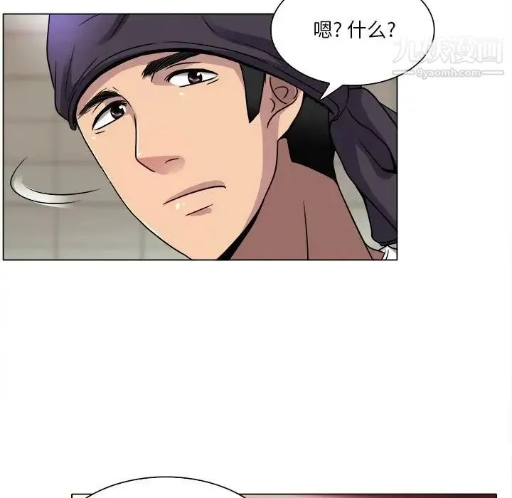 命中注定爱上你 第12话 第12页