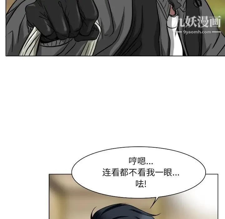 命中注定爱上你 第12话 第32页