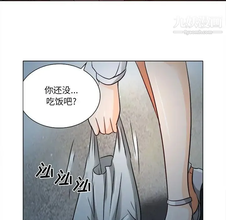 命中注定爱上你 第12话 第72页